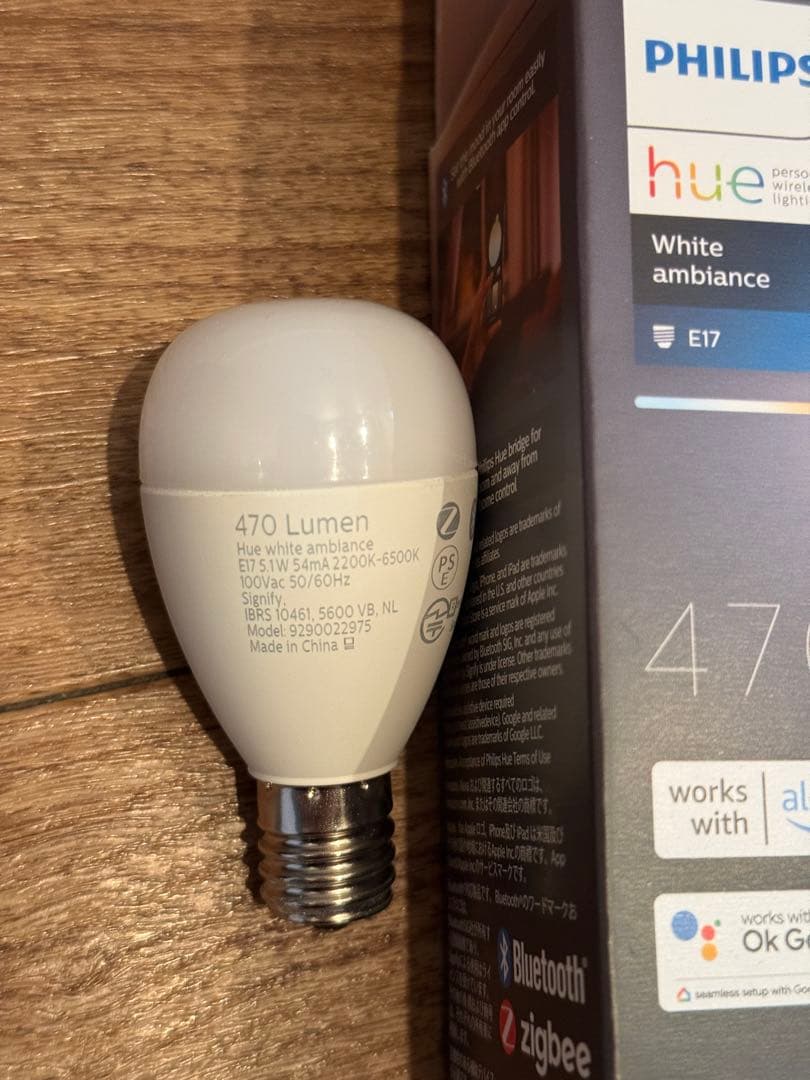 Philips Hue E17電球3個セット White Ambiance