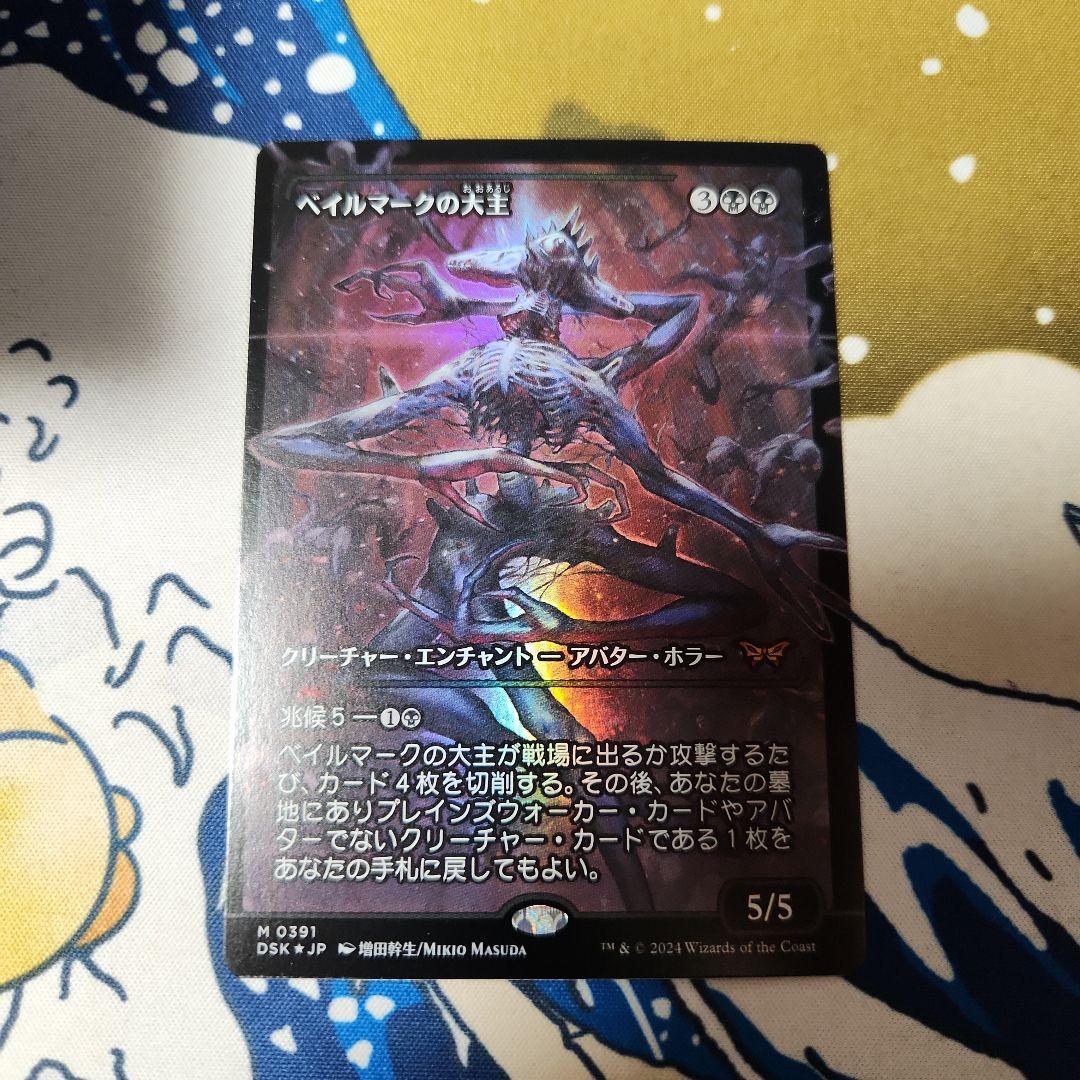 MTG ベイルマークの大主　foil　1枚