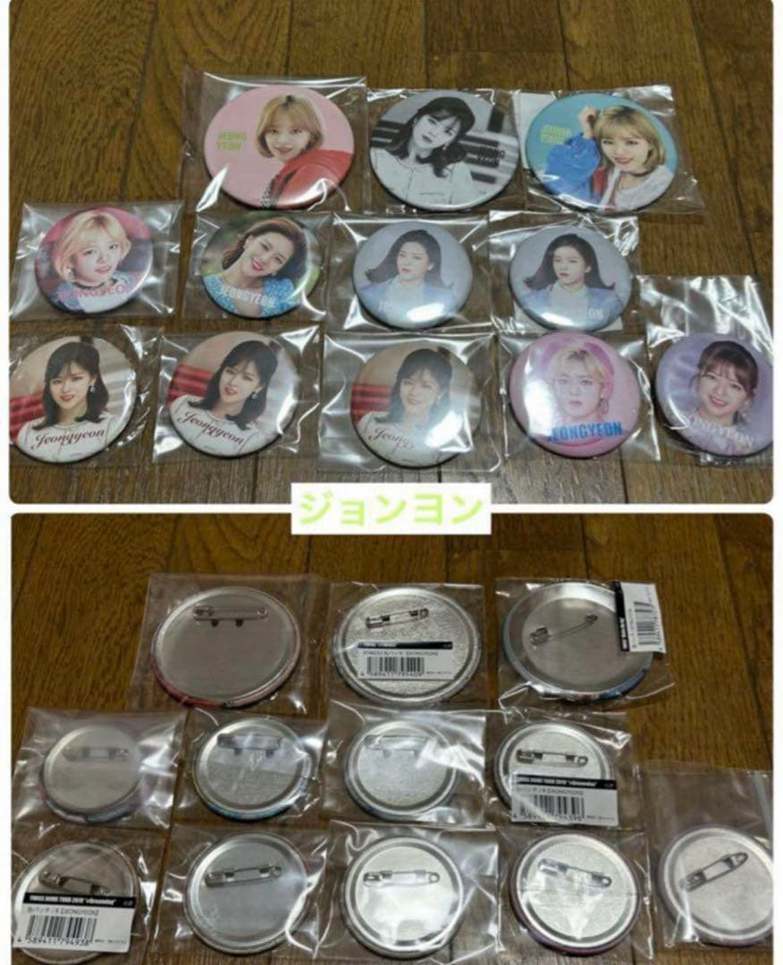 twice 缶バッジ セット まとめ売り