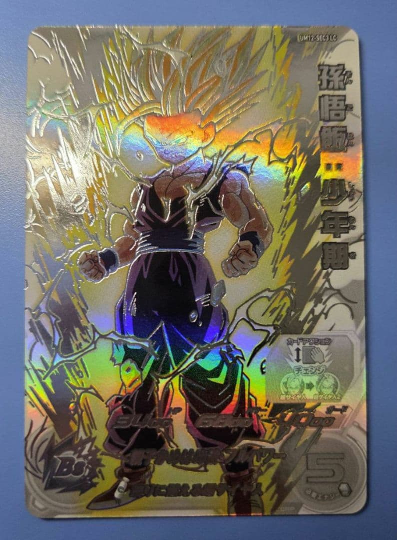 スーパードラゴンボールヒーローズ UM12-SEC3 LC孫悟飯:少年期