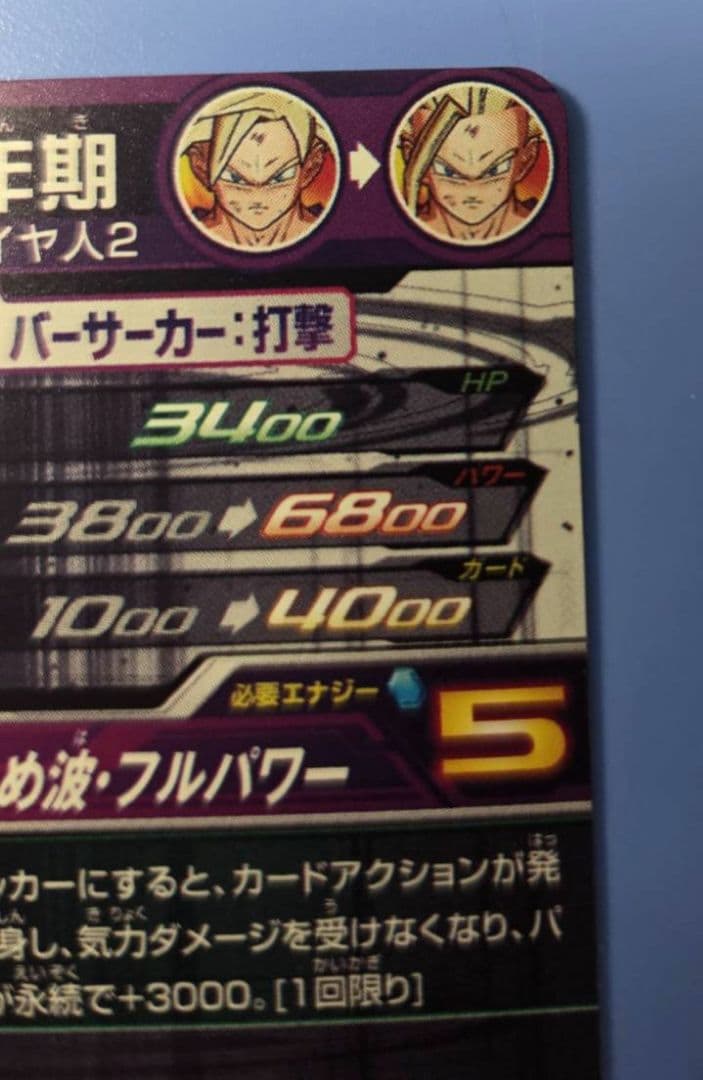 スーパードラゴンボールヒーローズ UM12-SEC3 LC孫悟飯:少年期