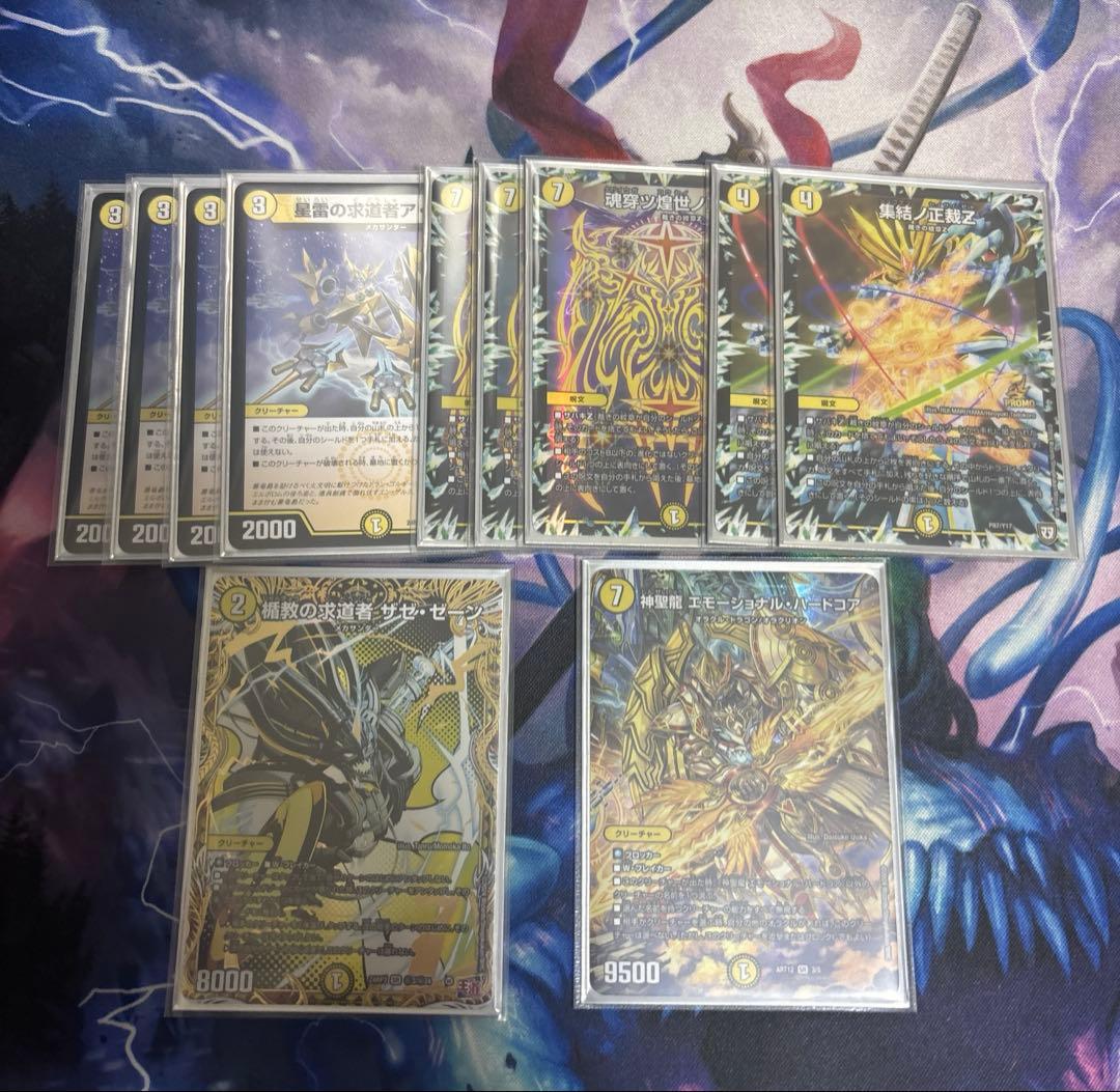 サバキZ　デッキ　デッキパーツ　高レート