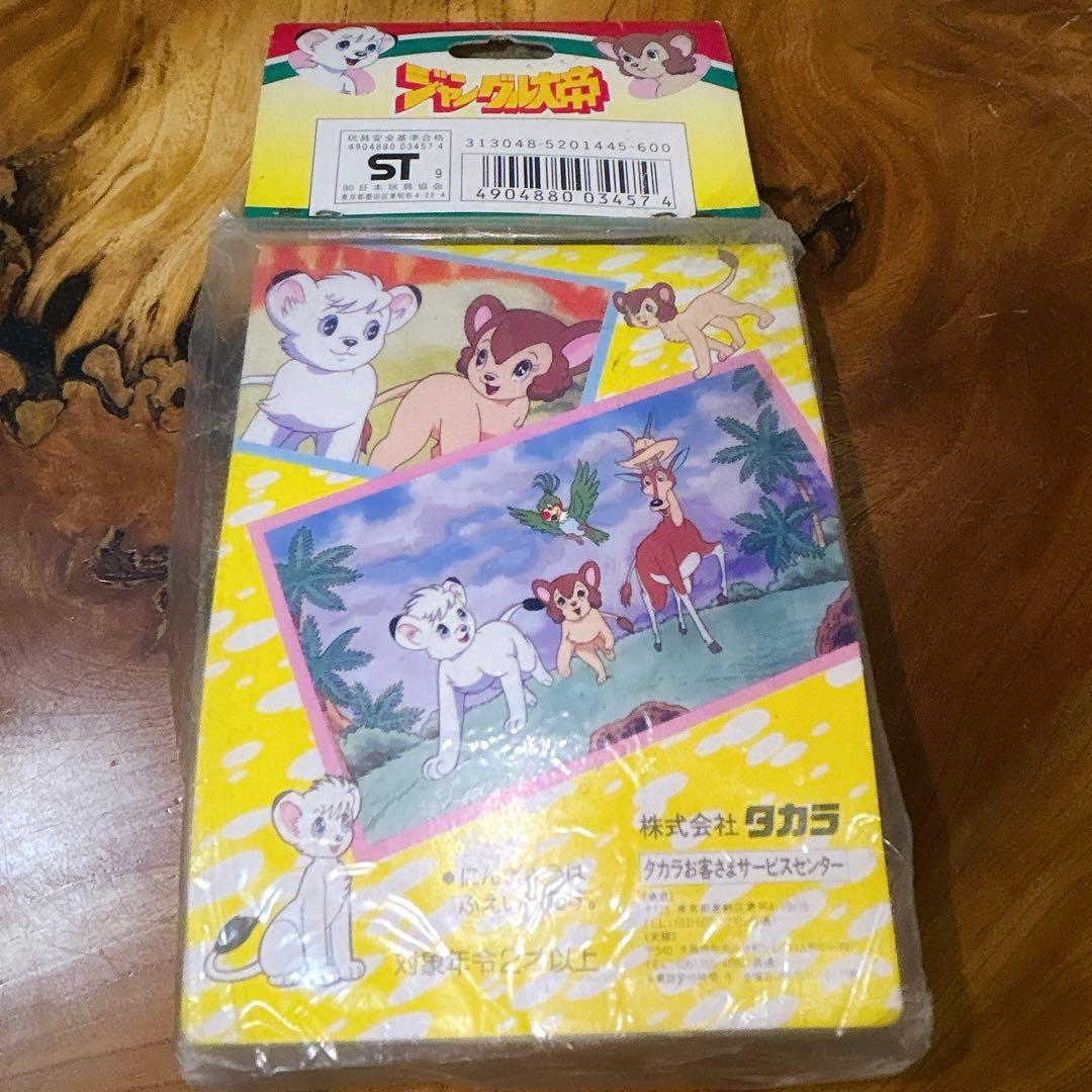 当時 ジャングル大帝 かわいいライヤ ソフビ フィギュア 激レア