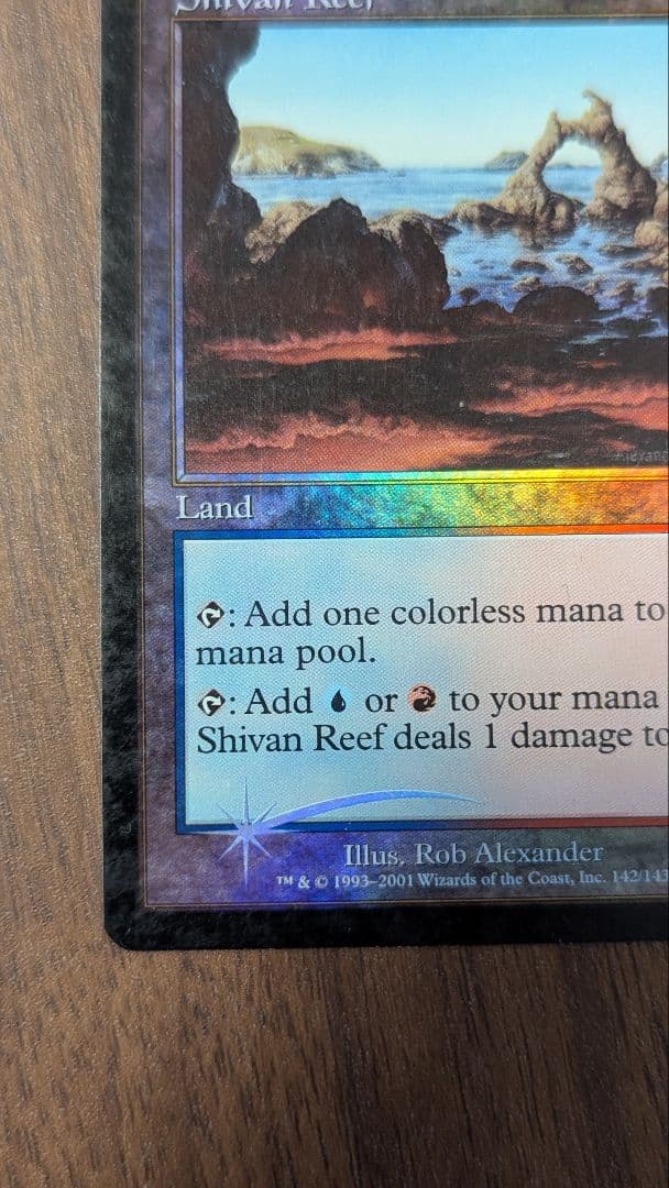 シヴの浅瀬 Shivan Reef Foil