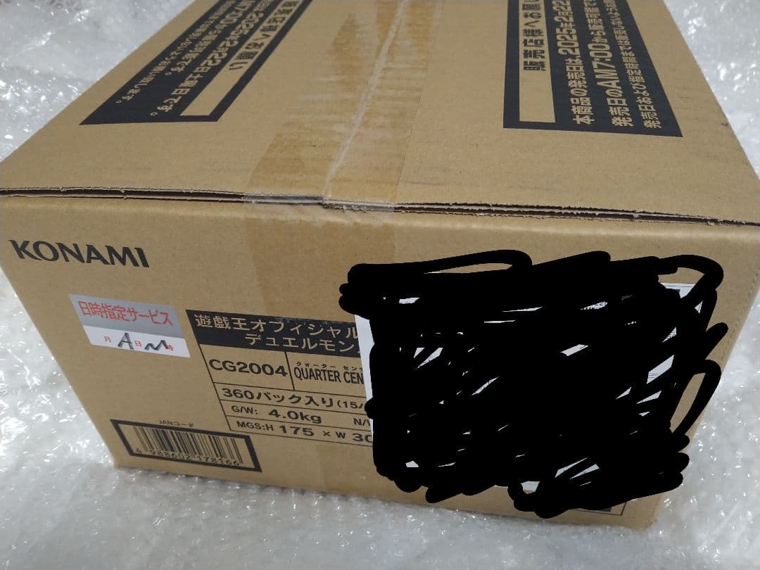 遊戯王　クォーターセンチュリーアートコレクション　テープ未開封1カートン