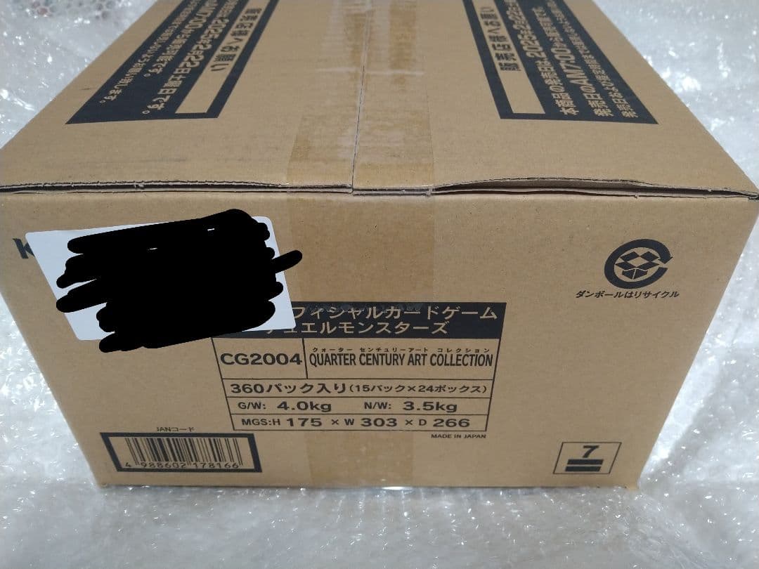遊戯王　クォーターセンチュリーアートコレクション　テープ未開封1カートン