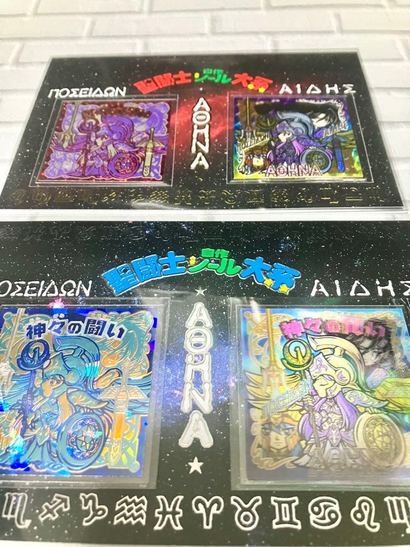 らべんだーはうす　聖闘士星矢 聖闘士自作シール大系 2セット(シールは四枚)