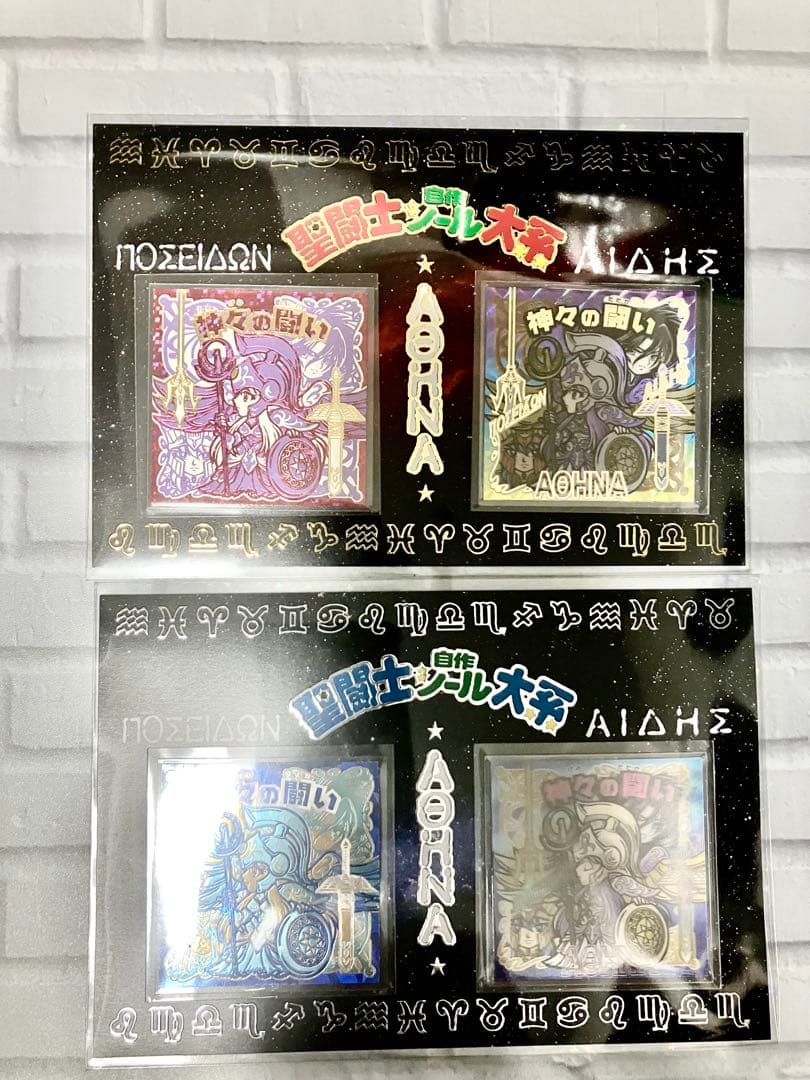 らべんだーはうす　聖闘士星矢 聖闘士自作シール大系 2セット(シールは四枚)