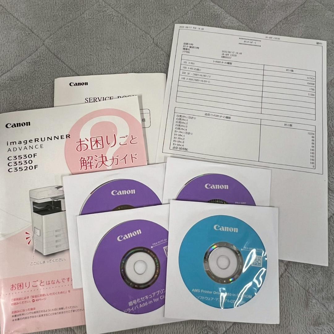 キャノン カラー複合機 iR-ADV C3520FⅡ A3対応 N0906