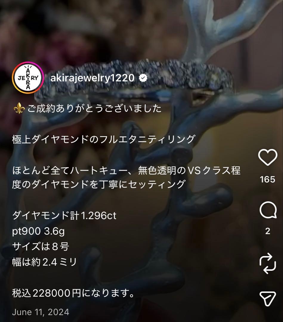 ダイヤフルエタニティリング　　あきら宝石