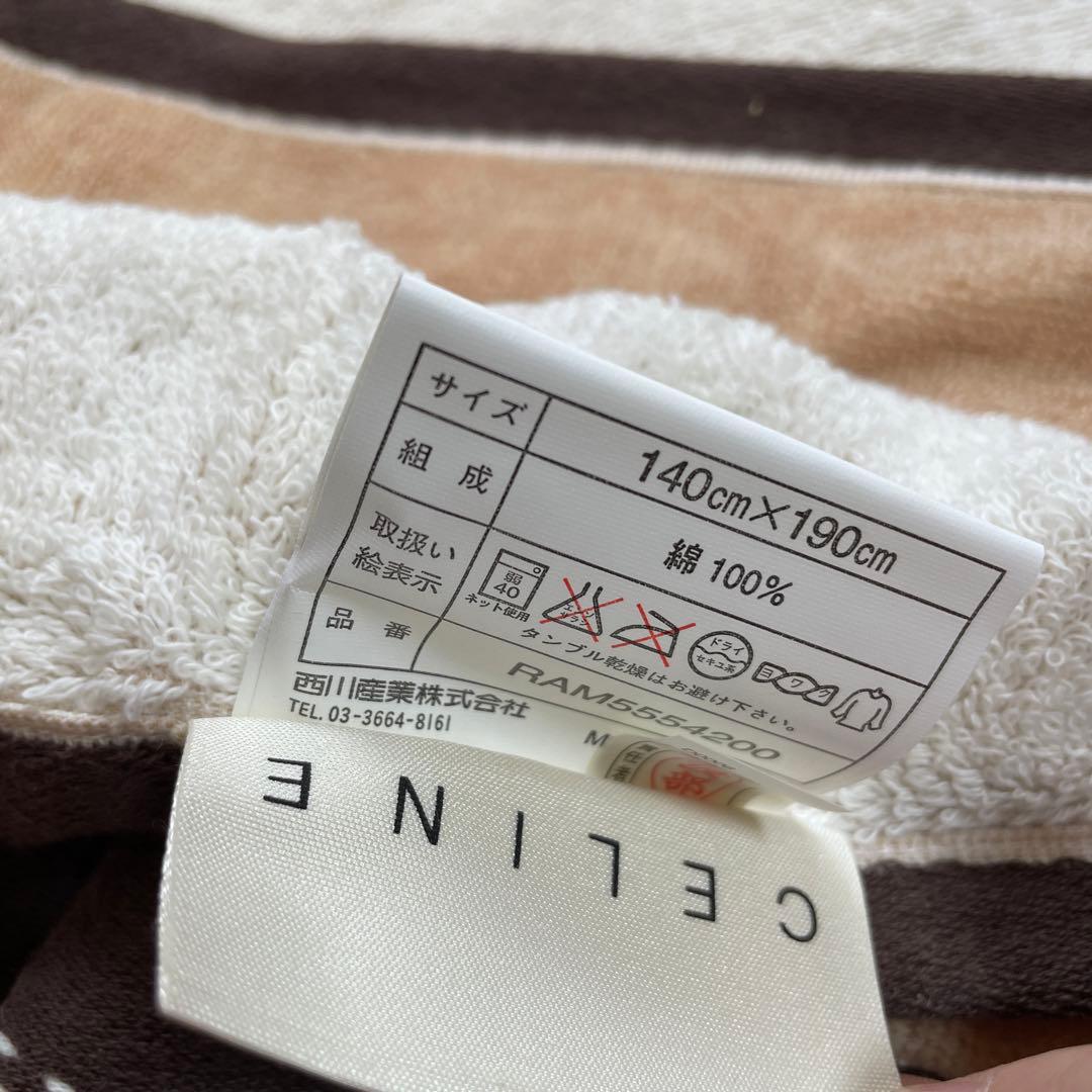 225未使用品【CELINE】タオルケット　トリオンフ　マカダム 140*190