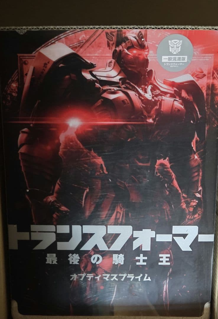 トランスフォーマー　スリーエー オプティマスプライム 最後の騎士王ver