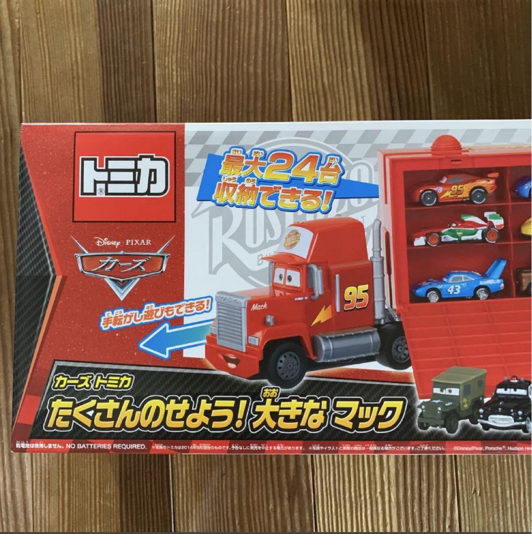 新品未開封　廃盤品　トミカ カーズ たくさんのせよう！大きなマック カーズ
