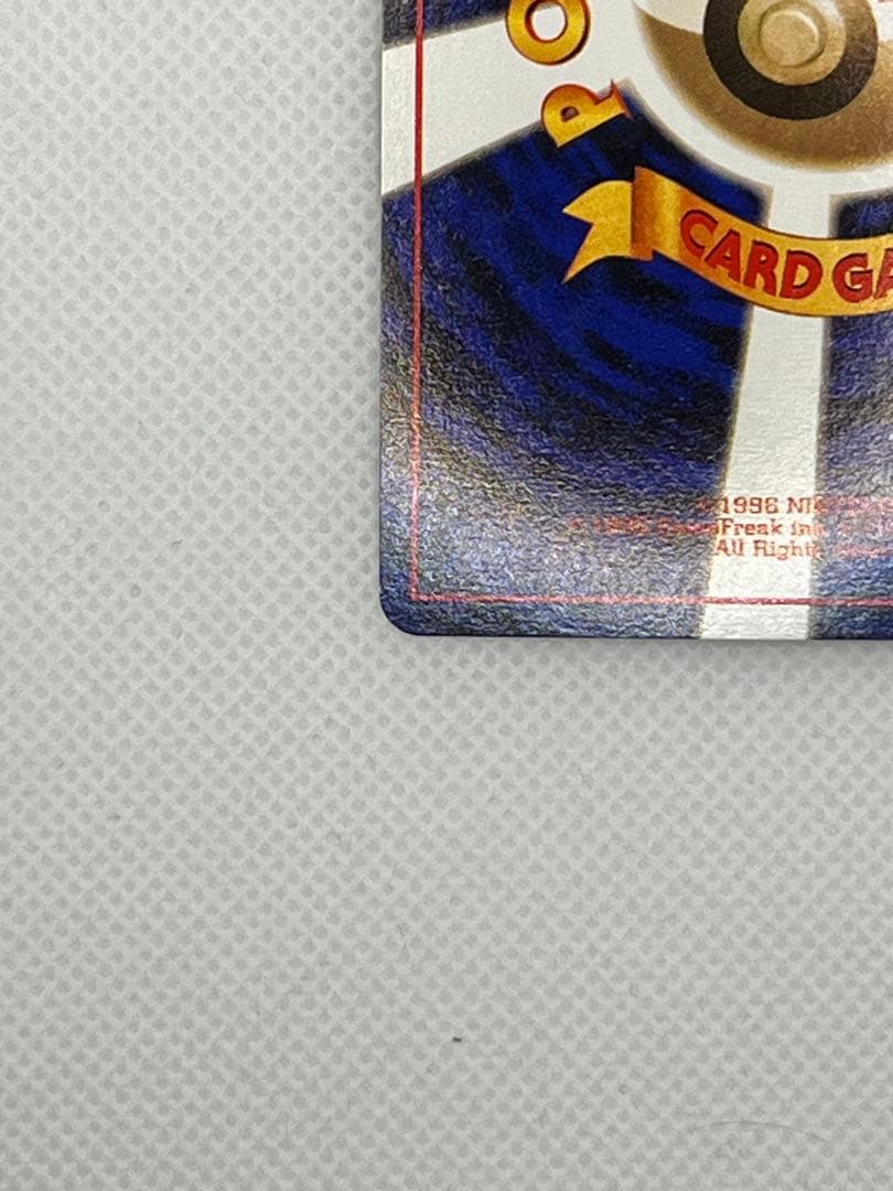 くいしんぼカビゴン_「ニンテンドー64Wゲットだぜキャンペーン」 プレゼントカ…