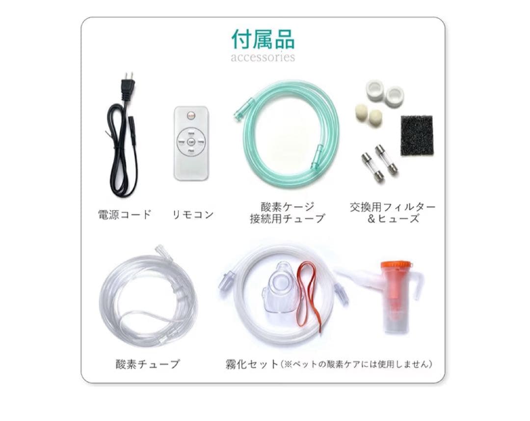 IKOU 家庭用酸素発生器 ペット・人用｜使用18時間 動作確認済