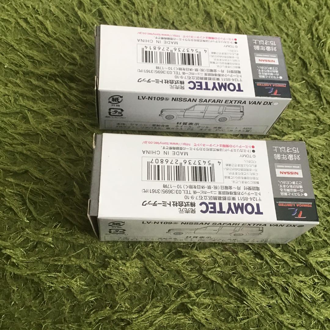 トミカリミテッドビンテージNEO ニッサンサファリ