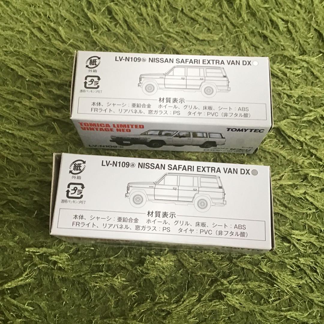 トミカリミテッドビンテージNEO ニッサンサファリ