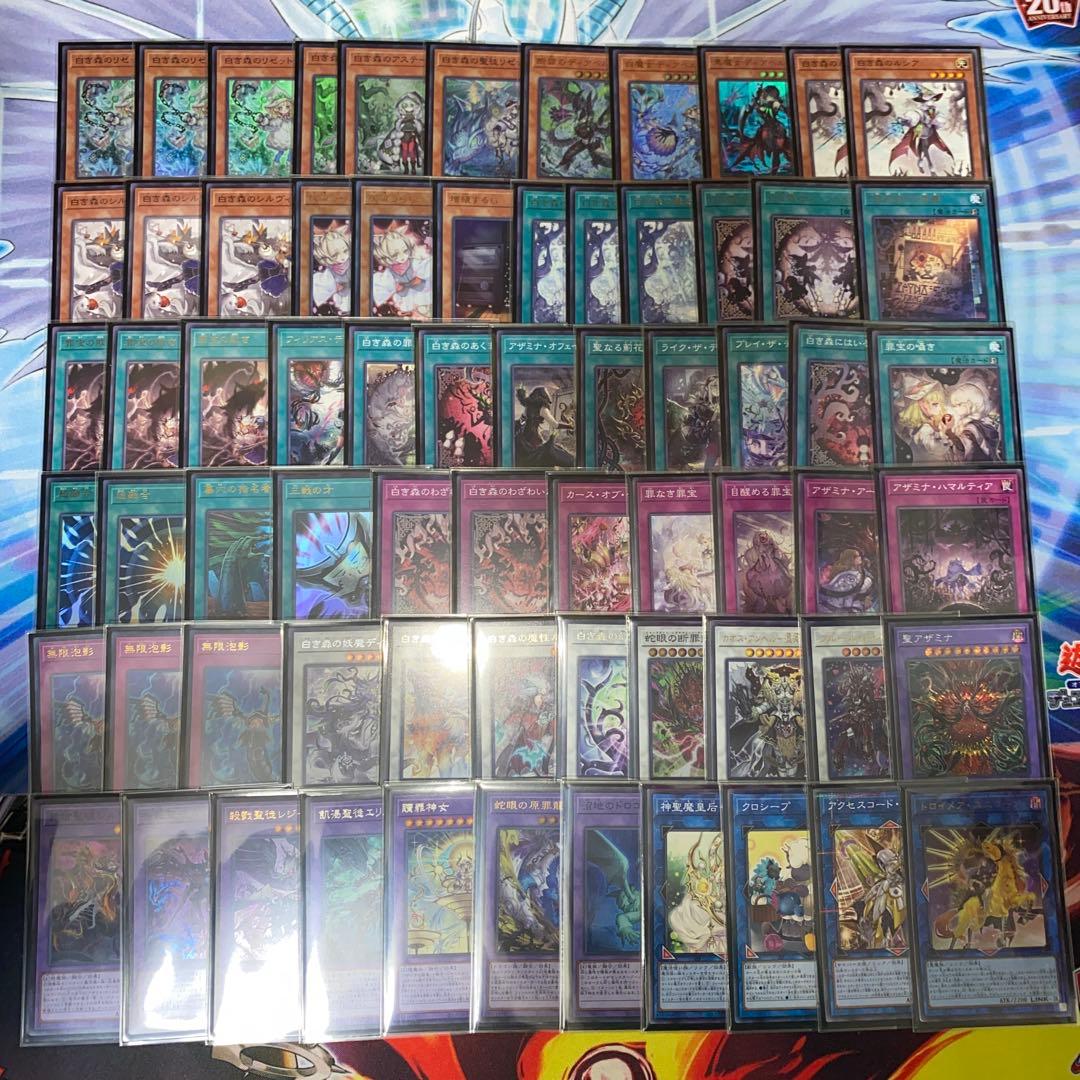 【2003】専用出品　遊戯王　白き森アザミナ　本格構築済み　2重スリーブセット