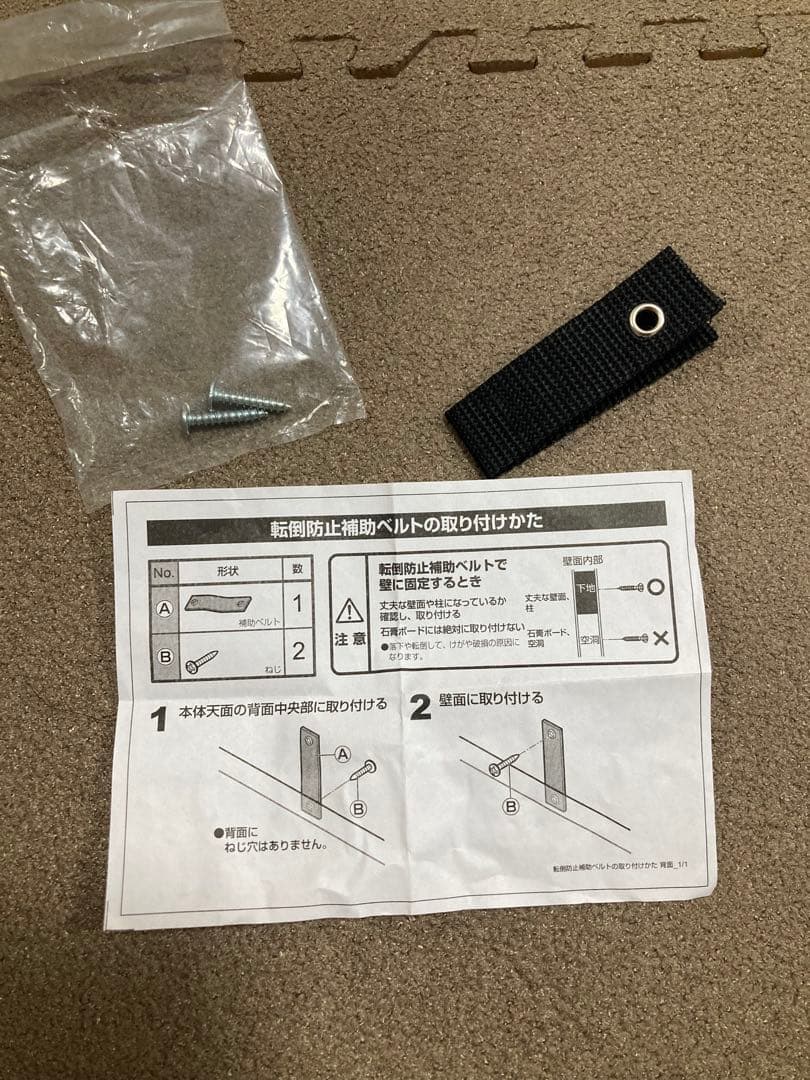 12/13まで限定出品！　ニトリ　チェストラック　Nランダム 80