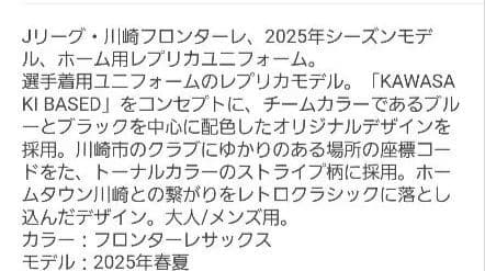 【袋なし】PUMA 川崎フロンターレ 2025 ホーム半袖ユニフォームサイズXL