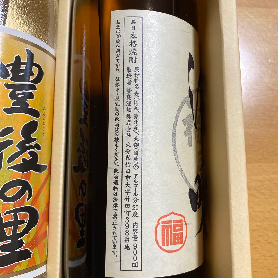 麦焼酎10本セット20度25度