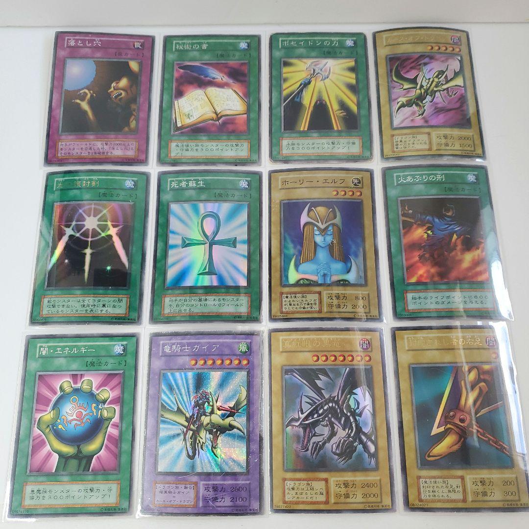 遊戯王　初期　コレクションファイル