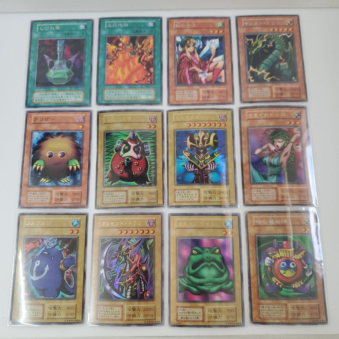 遊戯王　初期　コレクションファイル