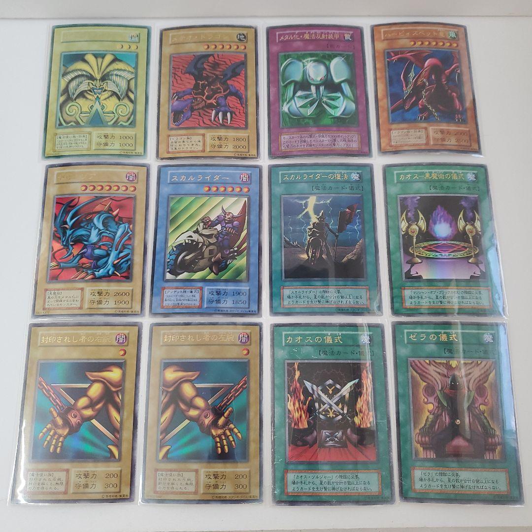 遊戯王　初期　コレクションファイル