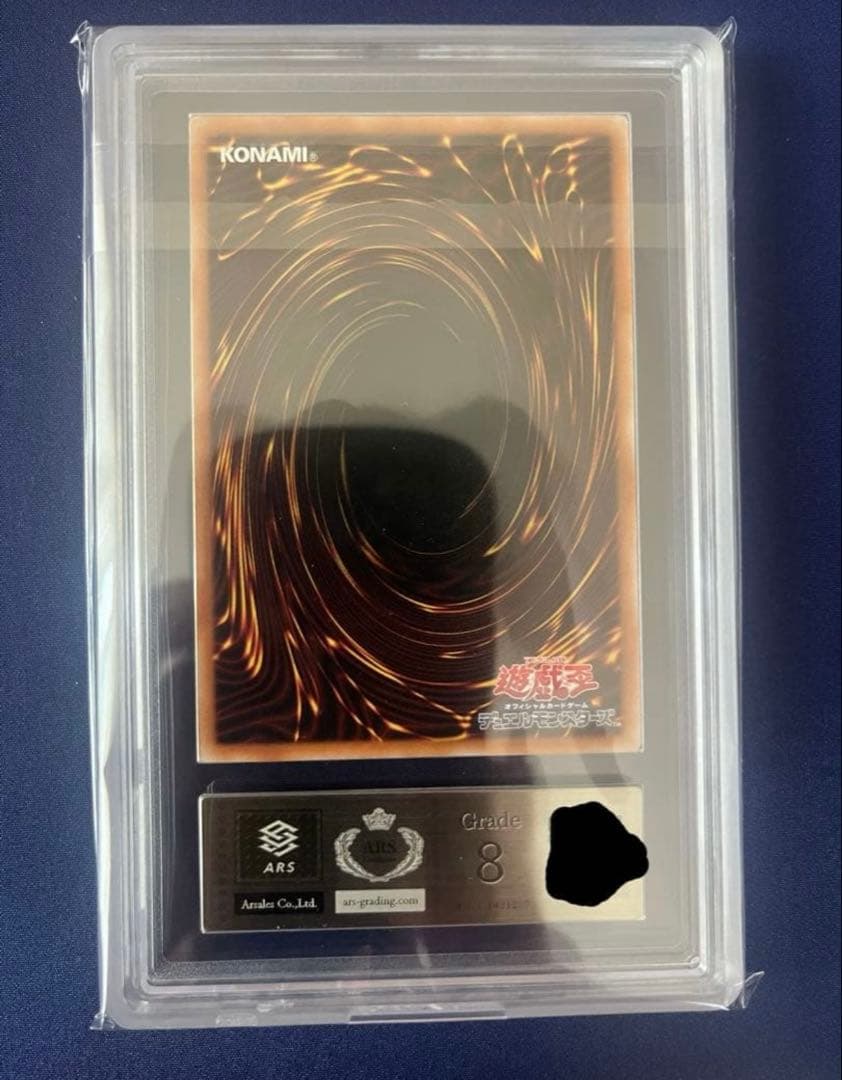 遊戯王 幻のカオス・ソルジャー ウルトラレア　当選通知書無し　ARS8 高騰中