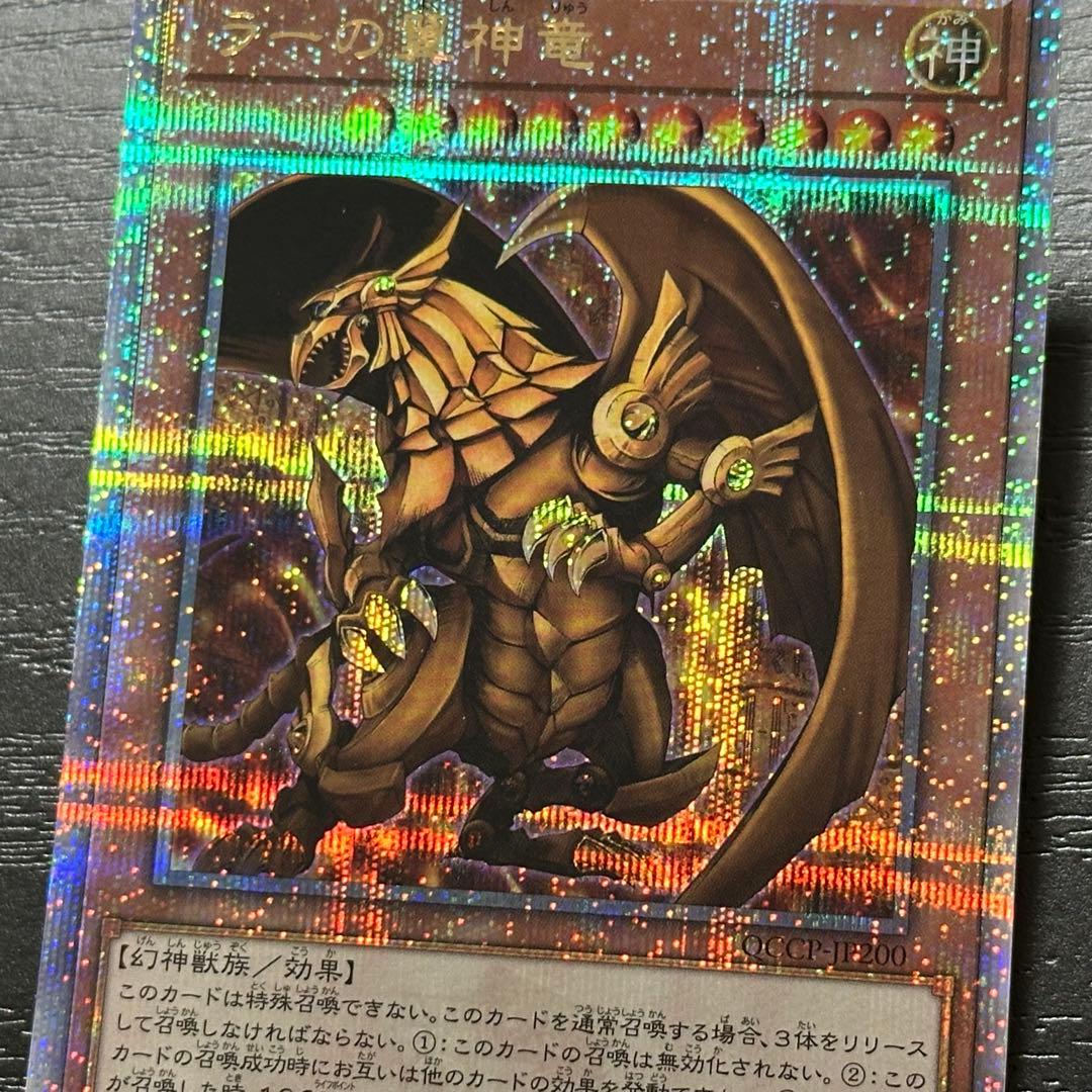 遊戯王 三幻神 クォーター 3種 セット