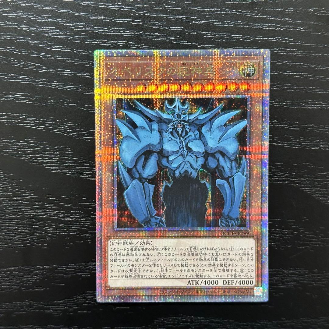 遊戯王 三幻神 クォーター 3種 セット