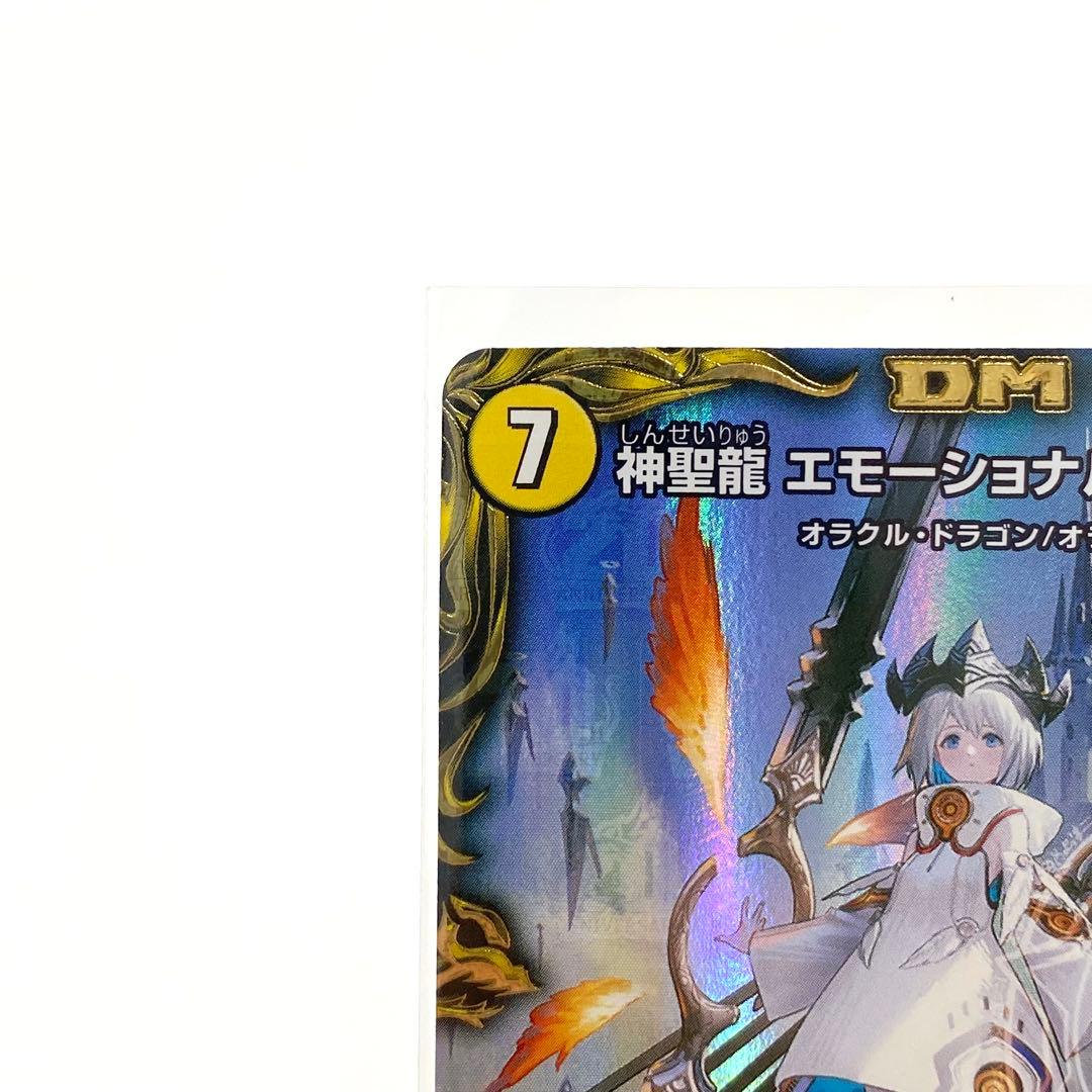 デュエルマスターズ エモーショナル・ハードコア ②