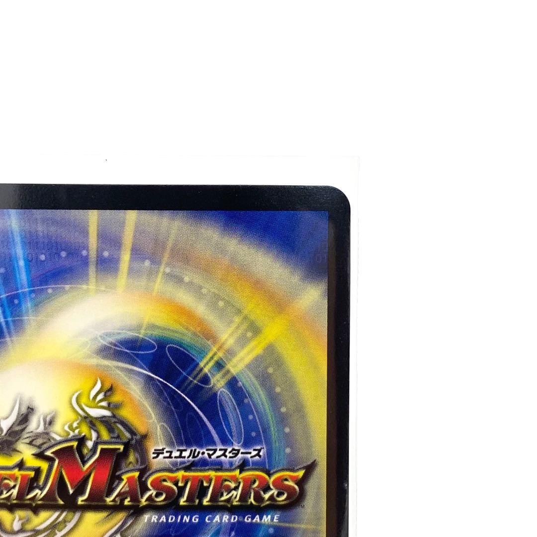 デュエルマスターズ エモーショナル・ハードコア ②