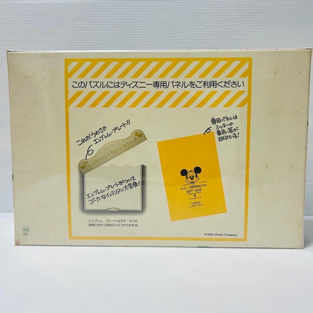 【未開封品】ディズニー　素敵な舞踏会　2000ピース　ジグソーパズル テンヨー