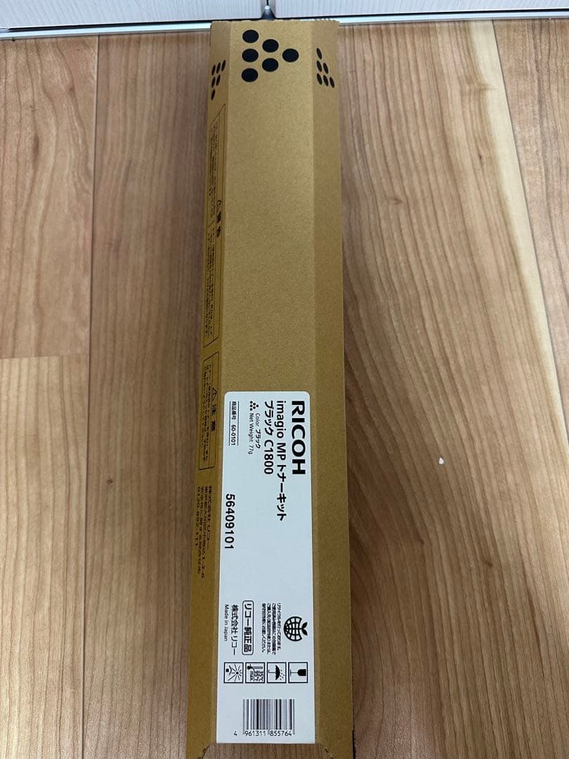 RICOH imagio MP トナーキットC1800 新品未使用
