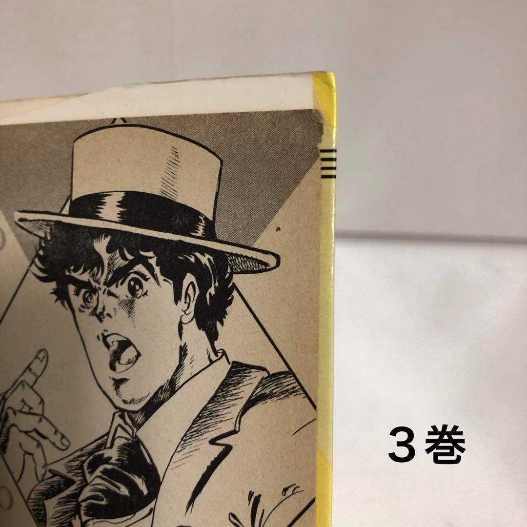 ★希少★全巻初版★ジョジョの奇妙な冒険 １巻～１３巻のセット　まとめ