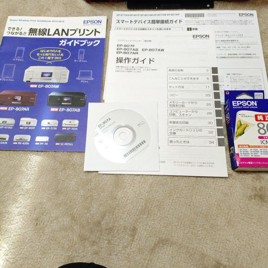 EPSON EP-807ARプリンター　複合機 Wi-Fi対応　ジャンク品