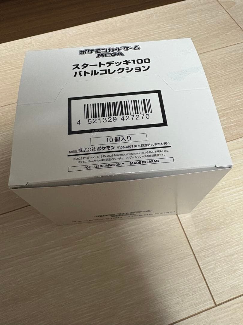 す*部様 スタートデッキ100バトルコレクション　新品未開封　10個入り