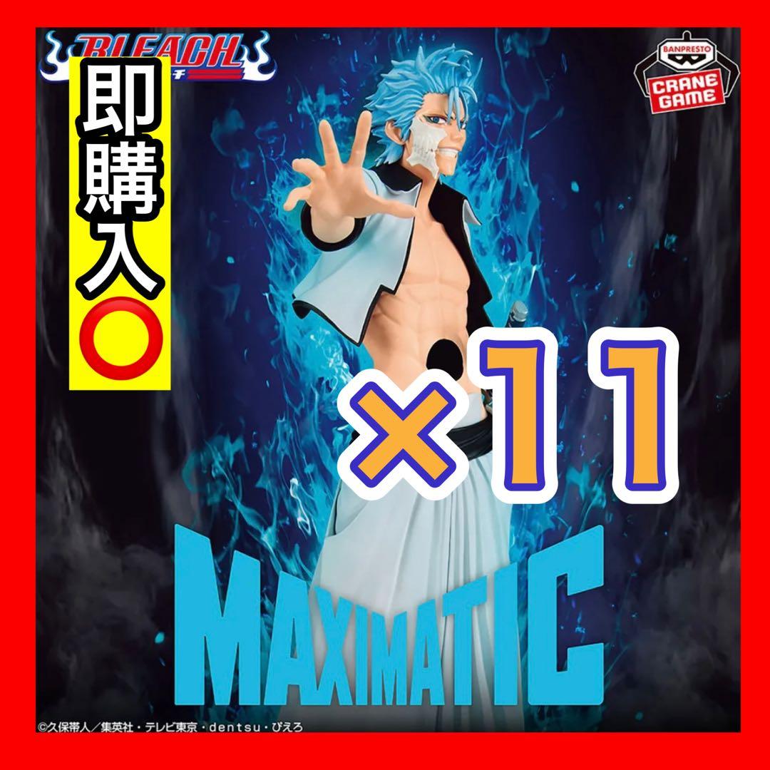 BLEACH MAXIMATIC グリムジョー 11点セット
