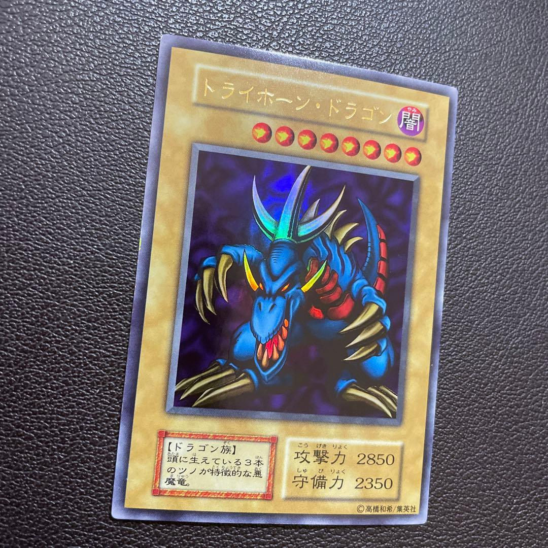 遊戯王　トライホーンドラゴン　良品
