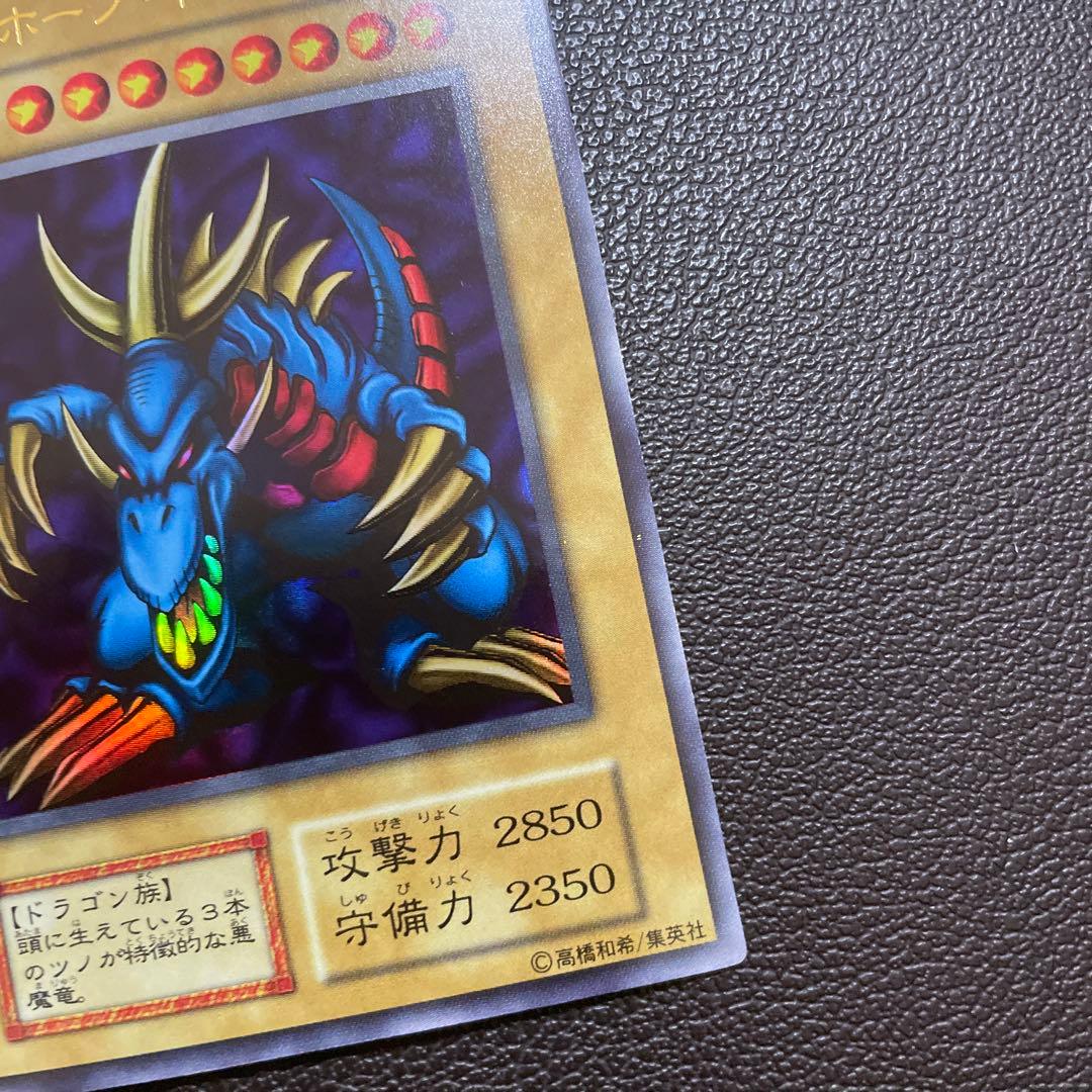 遊戯王　トライホーンドラゴン　良品