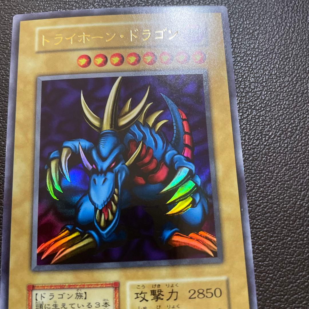 遊戯王　トライホーンドラゴン　良品