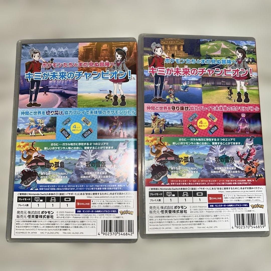 ポケットモンスター ソード、シールド+エキスパンションパス　2本セット