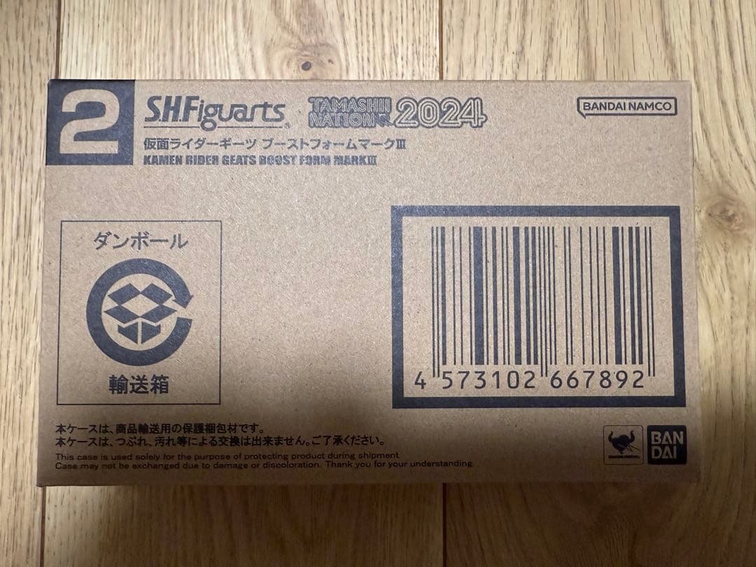 S.H.Figuarts仮面ライダーギーツ ブーストフォームマークIII