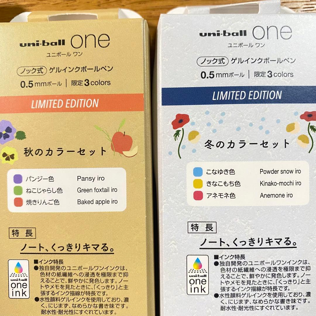 新品未使用 uni-ball oneユニボールワン 限定 春夏秋冬セット