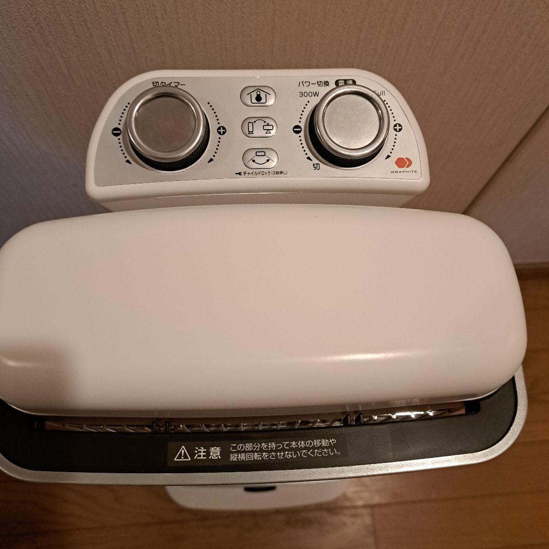 ALADDIN 遠赤グラファイトヒーター　AEH-2G10AJ