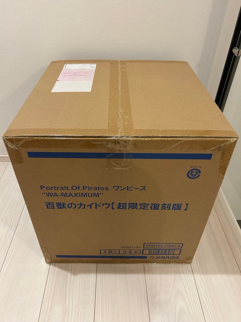 ワンピース “WA-MAXIMUM” 百獣のカイドウ【超限定復刻版】