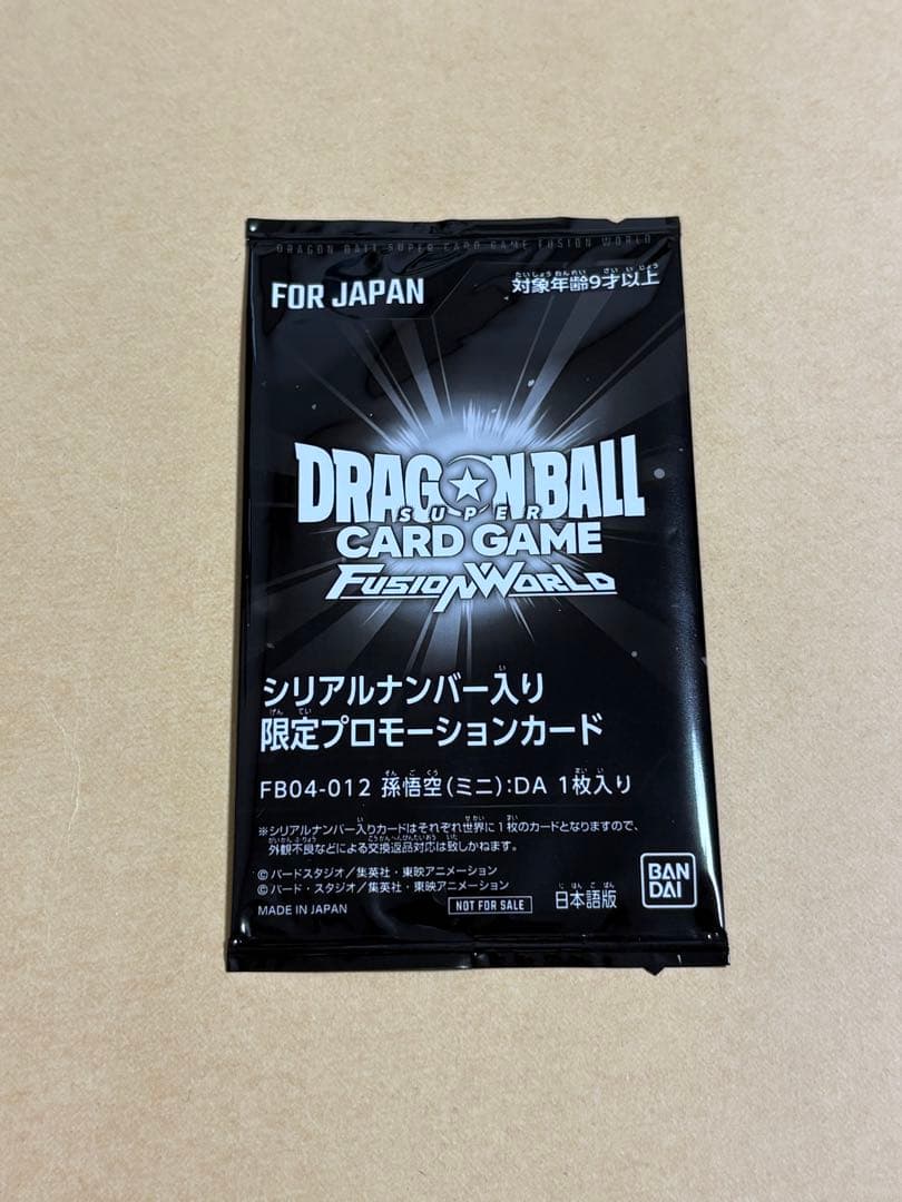 ドラゴンボール　アルティメットバトル 孫悟空（ミニ）：DA シリアル 未開封