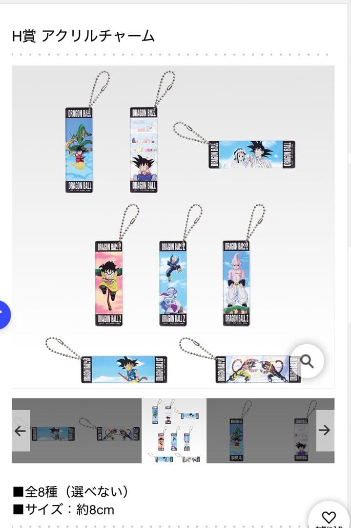 【1ロット】一番くじ DRAGONBALL SNAPCOLLECTION2