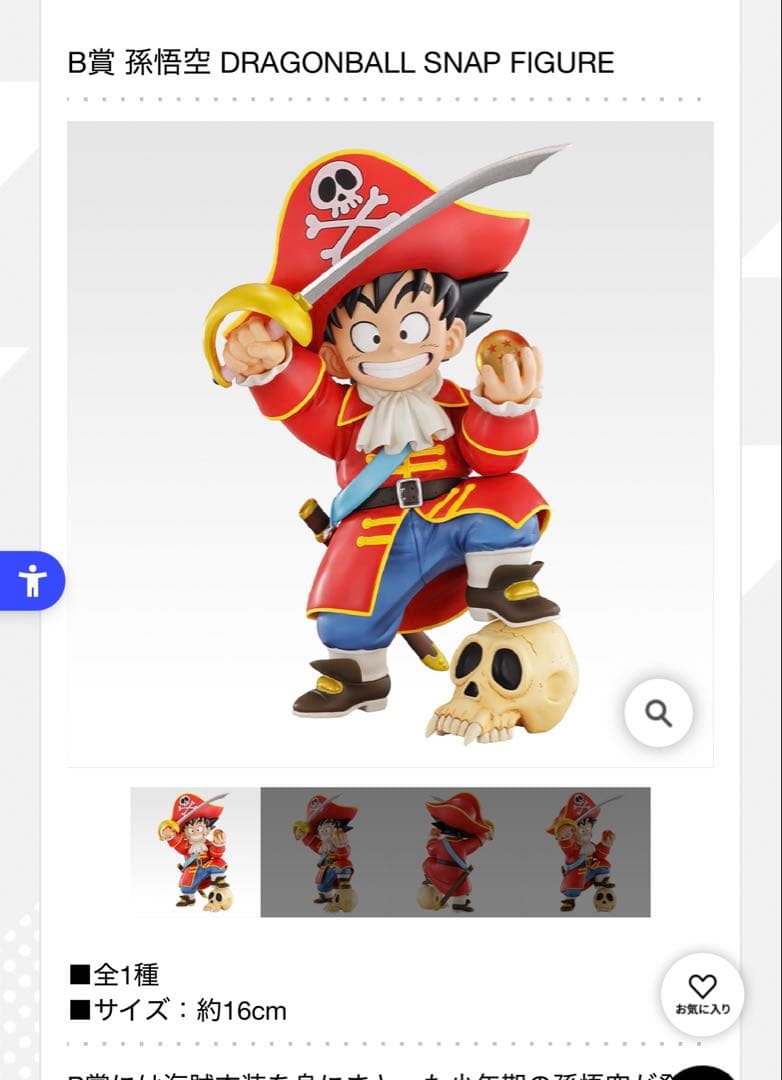 【1ロット】一番くじ DRAGONBALL SNAPCOLLECTION2
